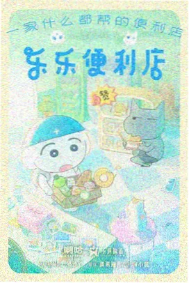 首尔怪谈